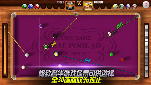 街机台球大师游戏正版(1)