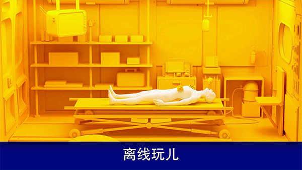 真实医疗模拟器手机正版