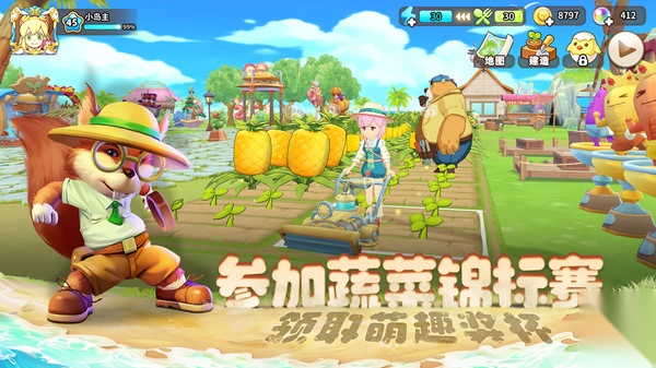 悠长假期安卓直装版(4)