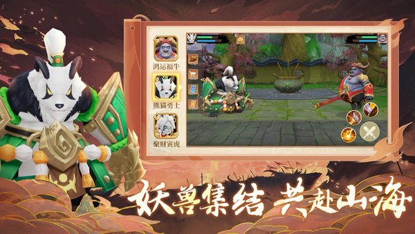 灵界仙都山海绘卷免费版(2)