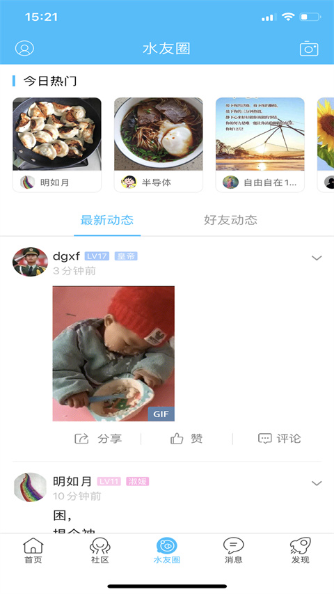 山水句容网无广告版