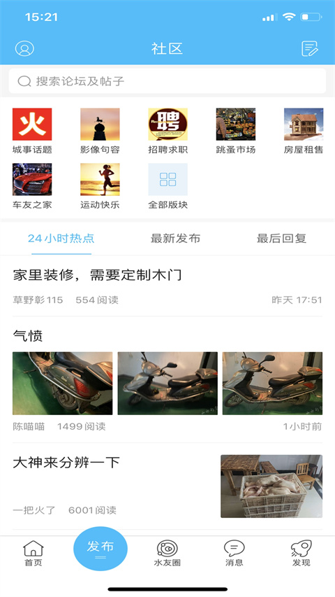 山水句容网无广告版
