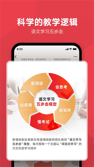有道博闻无广告版图2