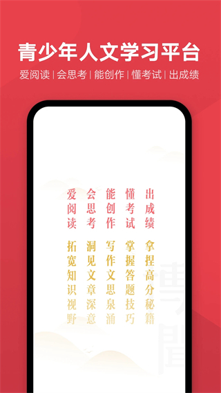 有道博闻无广告版图5