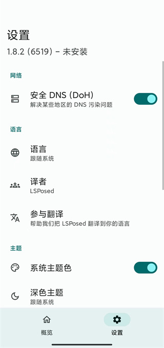 lsp框架官方最新版图4
