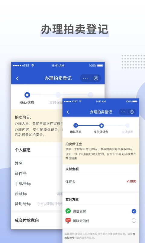上海国拍手机最新版图4