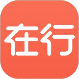 在行手机正版