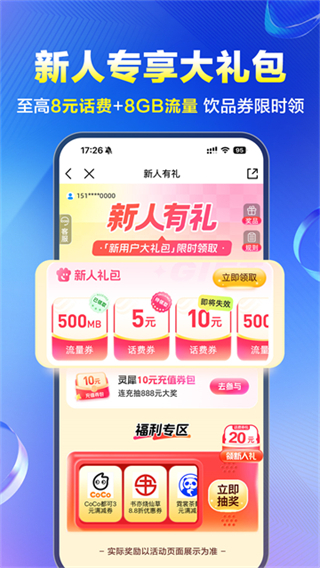 西藏移动网上营业厅通用版