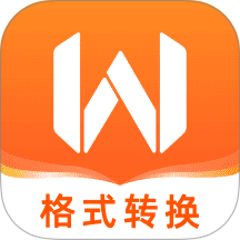 文档转换神器通用版