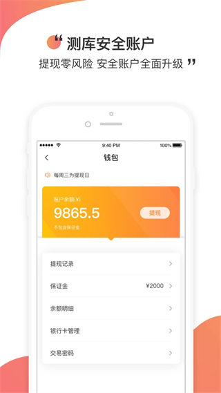 测库验货通手机最新版图4