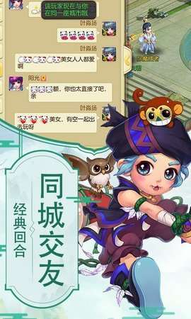 仙梦寻缘手游无广告版(1)