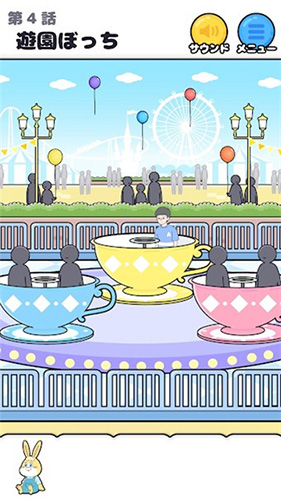 孤单回避免费原版(2)