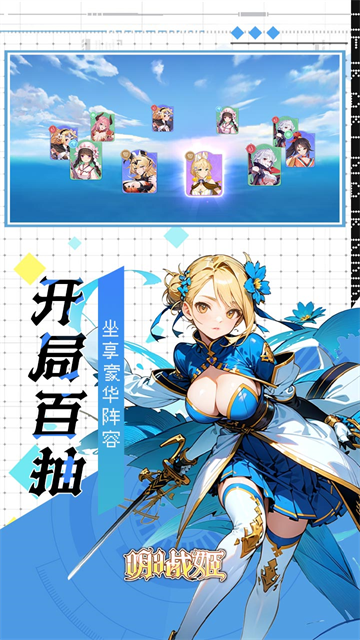 明日战姬(折女神召唤)手机正版(3)