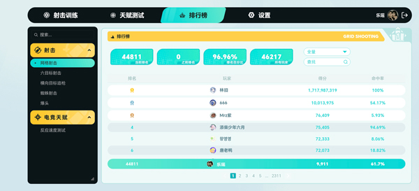 TapAim手机免费版
