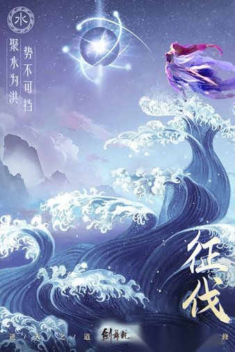 剑舞乾坤安卓版图2