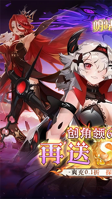 明日战姬(折女神召唤)手机正版(2)