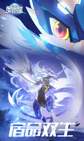 奥拉星最新版图2