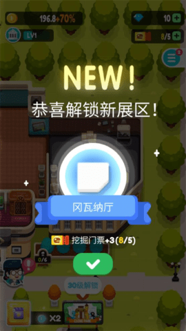 放置博物馆恐龙大亨安卓版图2