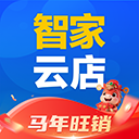 智家云店安卓官方版