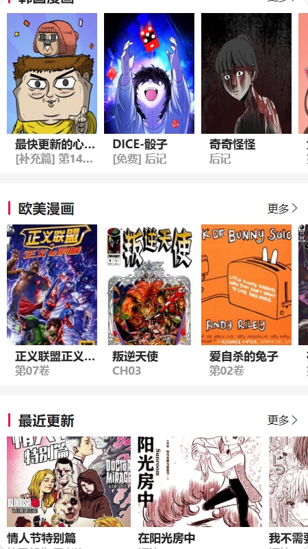 帝凡阁漫画最新免费版图3