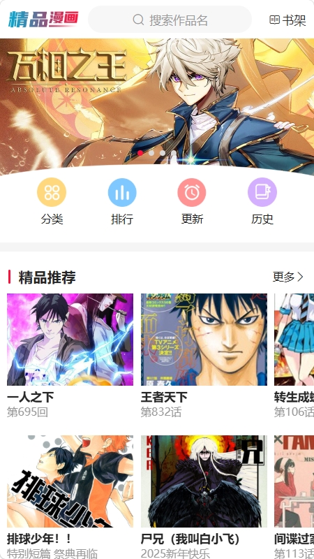 帝凡阁漫画最新免费版图2