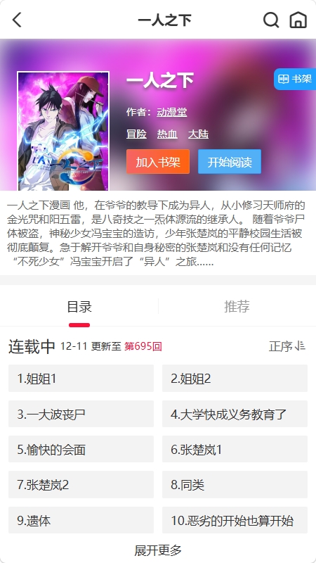 帝凡阁漫画最新免费版图5