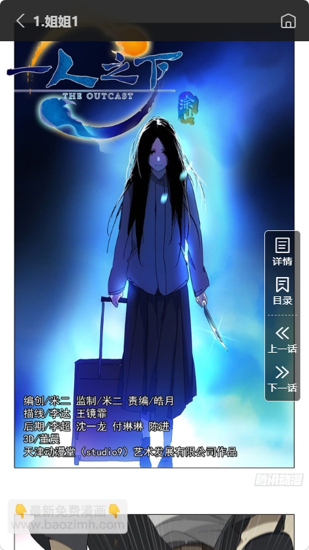帝凡阁漫画最新免费版图4