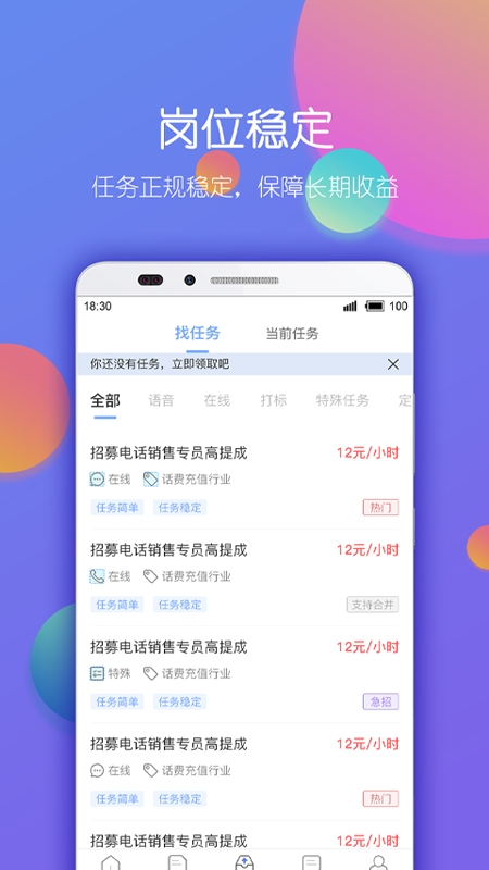 淘金云客服官方正版图3