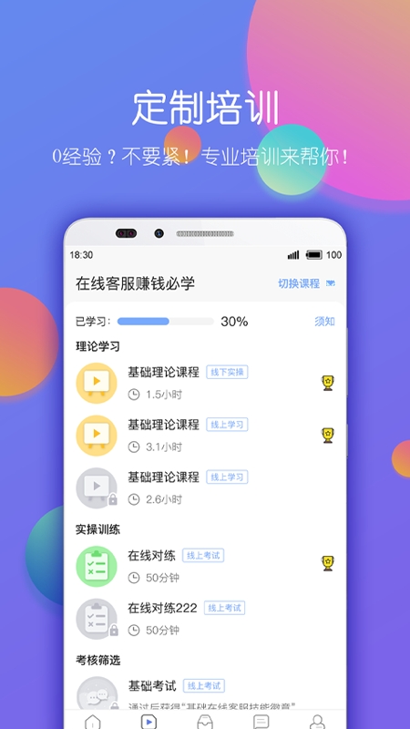 淘金云客服官方正版图1