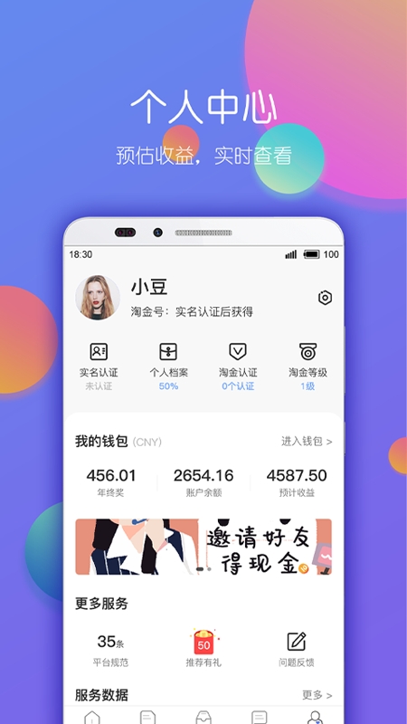 淘金云客服官方正版图2