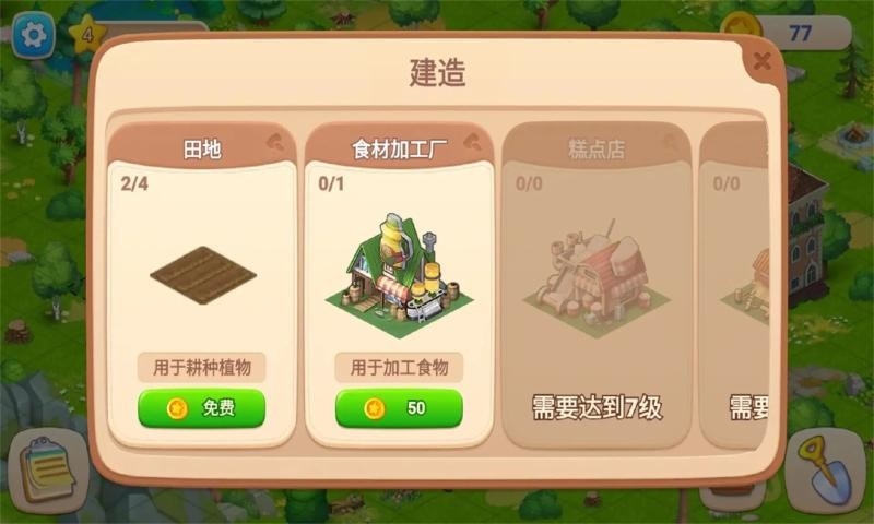 我的牧场时光游戏安装包