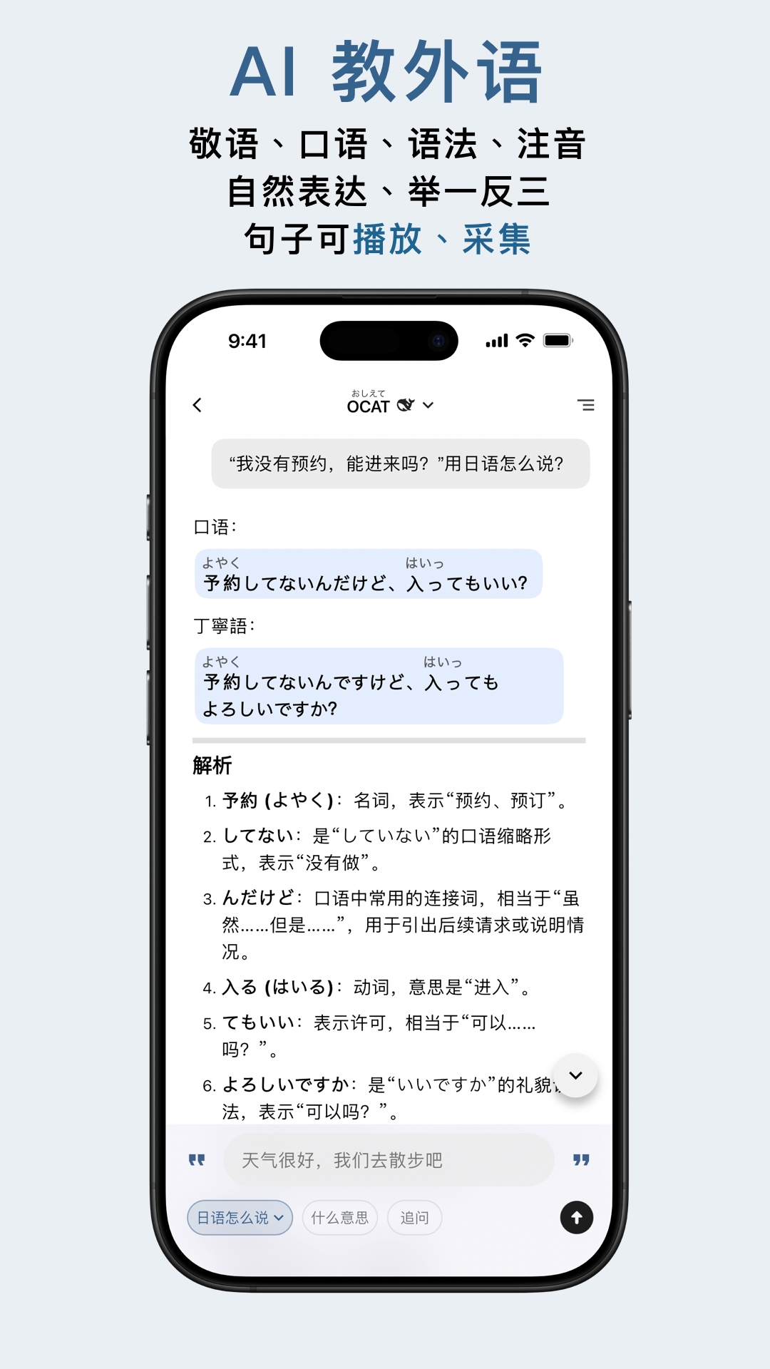 OCAT直装版图1