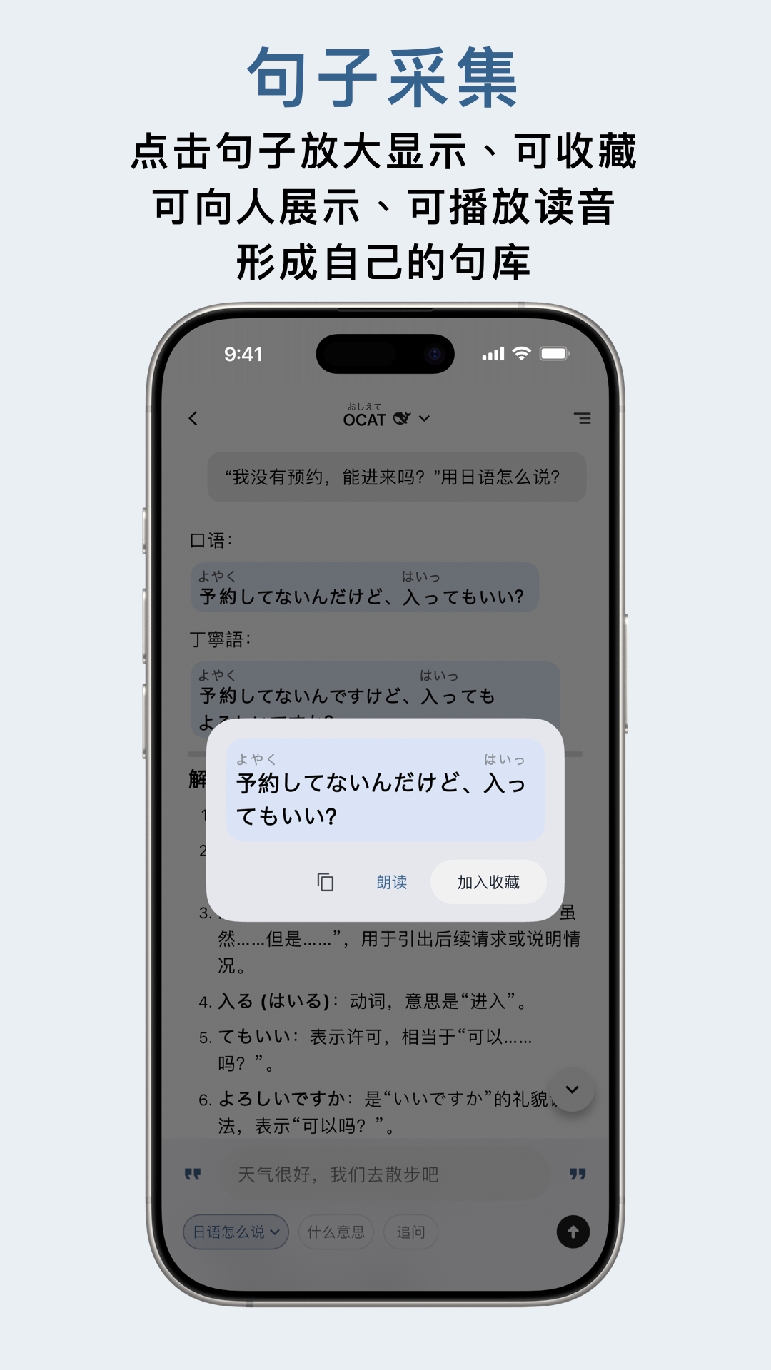 OCAT直装版图2