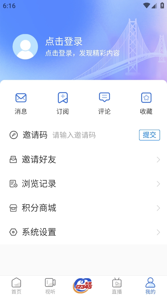 爱东营手机版图4