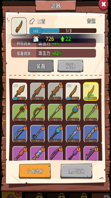这关不轻松无广告版(4)