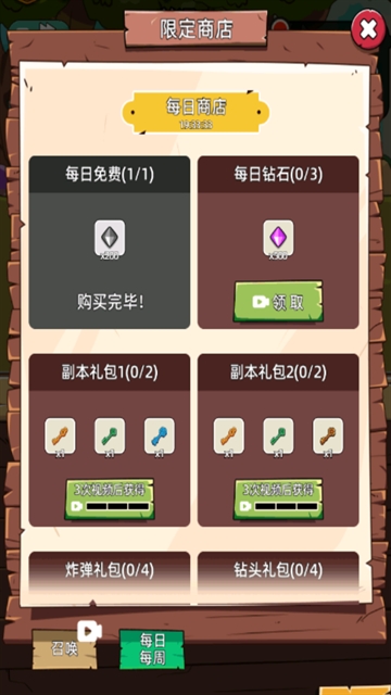 这关不轻松无广告版(5)