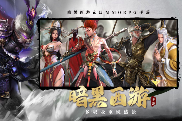 洪荒西行录免费版(2)