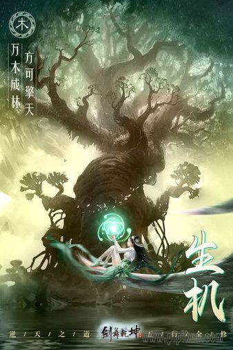 剑舞乾坤安卓版图3
