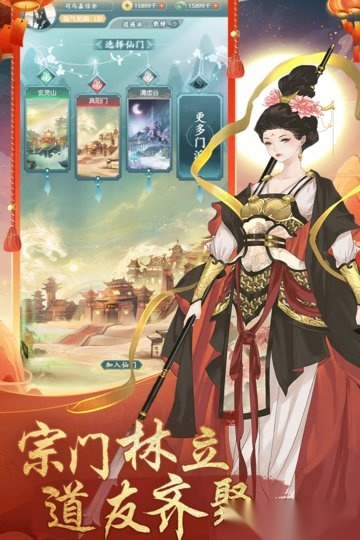 仙岛大乱斗免费原版(3)