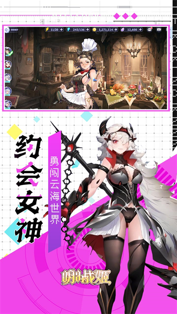 明日战姬(折女神召唤)手机正版(4)