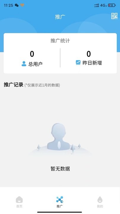 阳光锶源手机版(2)