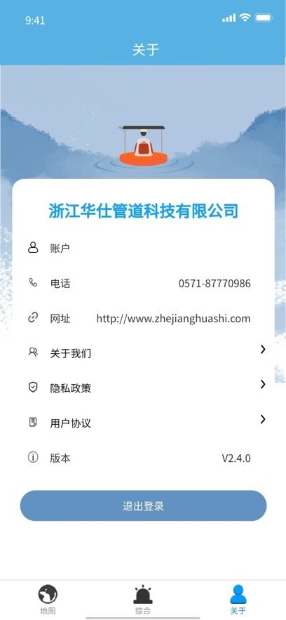 数字河长app(2)