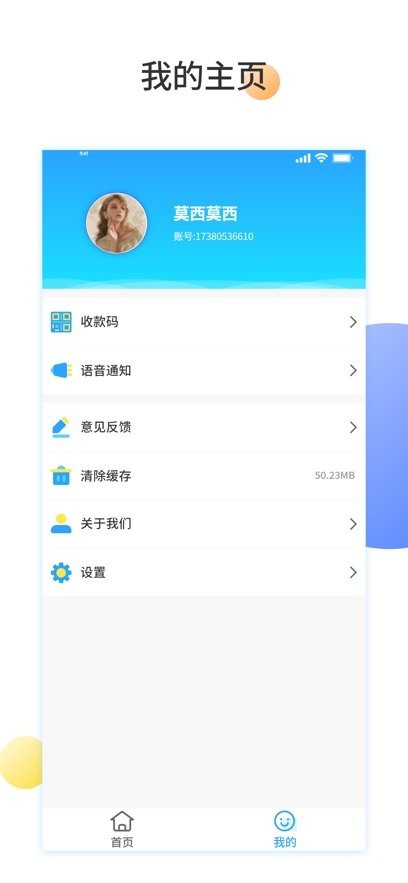 预多宝商家版app(1)