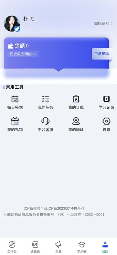 阳光医站软件(3)