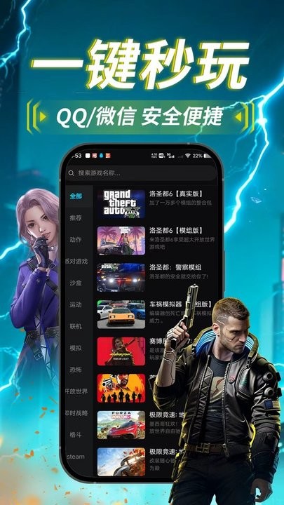 良心云游app(2)