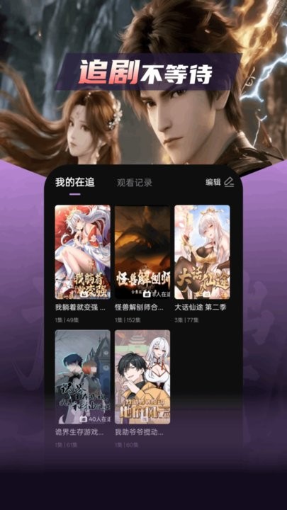漫谭剧场app(4)