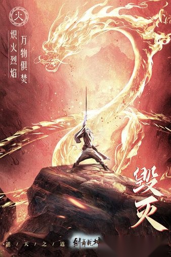 剑舞乾坤安卓版图1