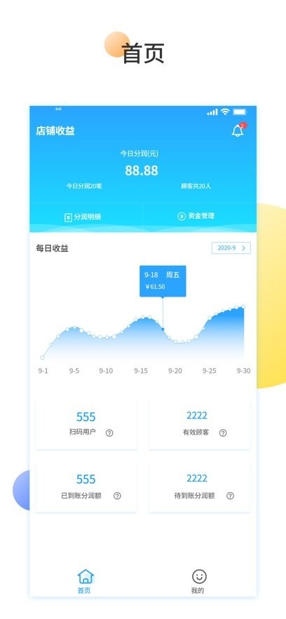 预多宝商家版app(4)