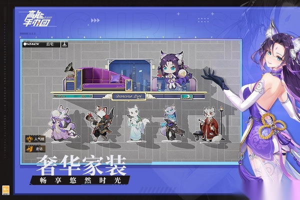 高能手办团游戏安装包(2)