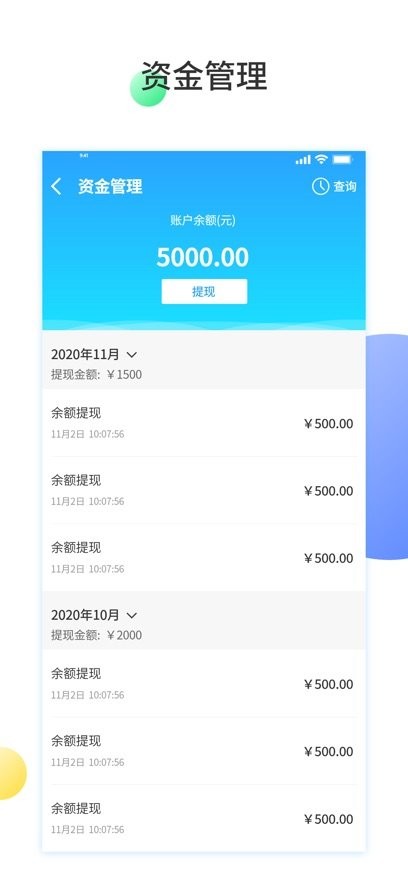 预多宝商家版app(2)